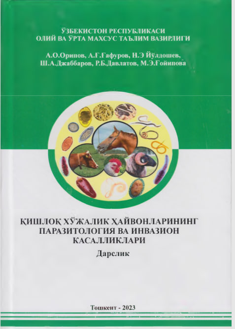 Қишлок хужалик хайвонларининг паразитология ва  инвазион касалликлари