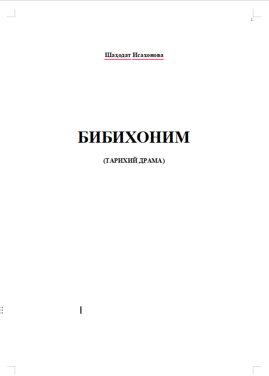 БИБИХОНИМ