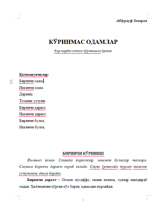 КЎРИНМАС ОДАМЛАР