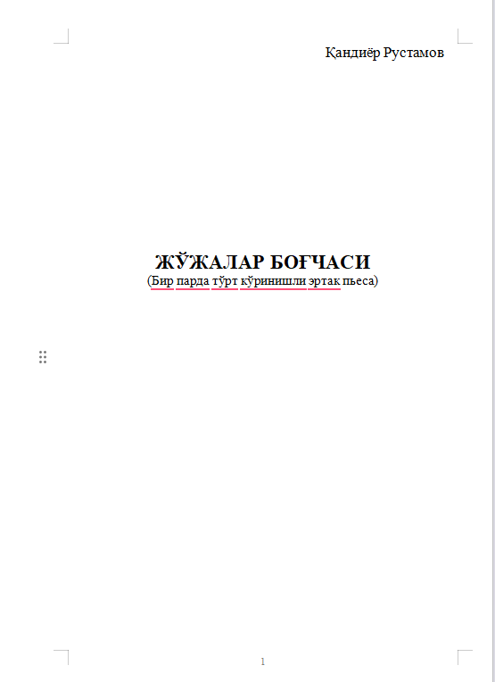 ЖЎЖАЛАР БОҒЧАСИ