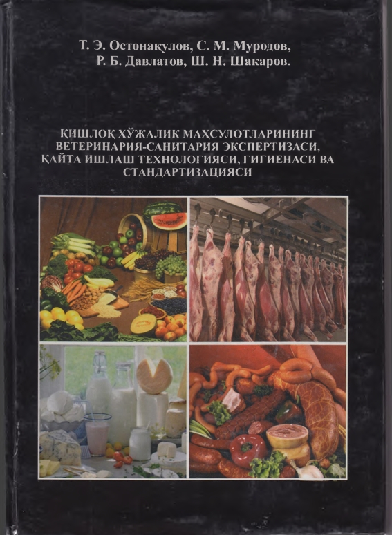 КИШЛОК ХУЖАЛИК МАХСУЛОТЛАРИНИНГ  ВЕТЕРИНАРИЯ-САНИТАРИЯ ЭКСПЕРТИЗАСИ,  КАЙТА ИШЛАШ ТЕХНОЛОГИЯСИ, ГИГИЕНАСИ ВА  СТАНДАРТИЗАЦИЯСИ