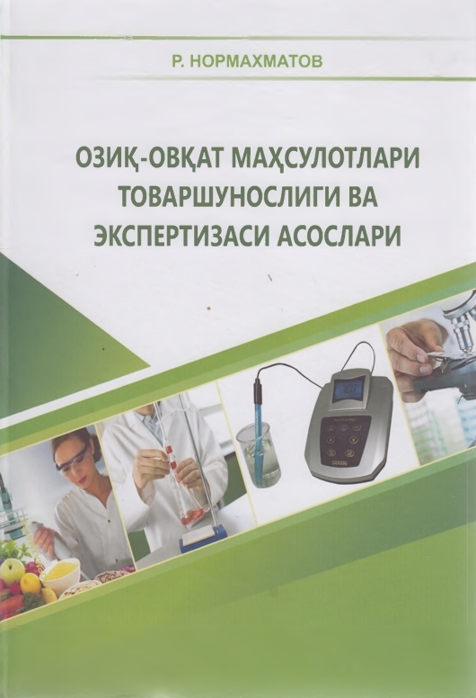 03ИК-0ВКАТ ЛЩСУЛОТЛАРИ  ТОВАРШУНОСЛИГИ ВА  ЭКСПЕРТИЗАСИ АСОСЛАРИ