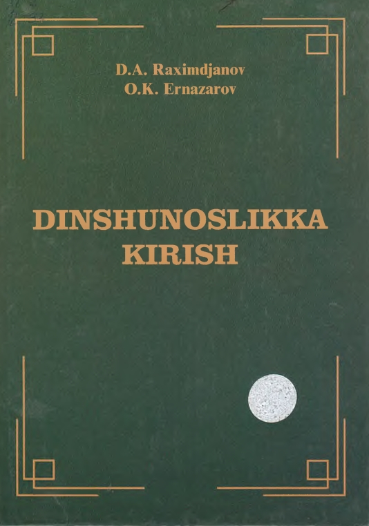Dinshunoslikka kirish