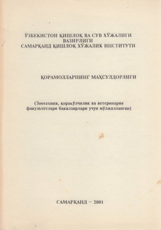 КОРАМОЛЛАРНИНГ МАКСУЛДОРЛИГИ