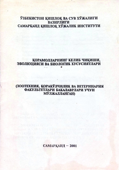 Корамолларнинг келиб чикиши, эволюцияси ва биологик хусусиятлари