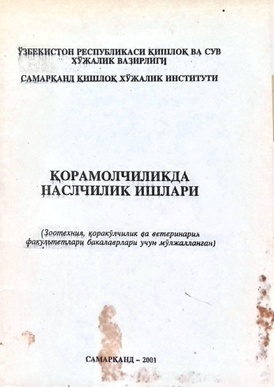 Корамолчиликеда насилчилик ишлари