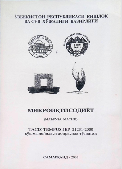 Микроиктисодиёт