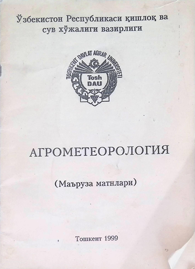 Агрометерология