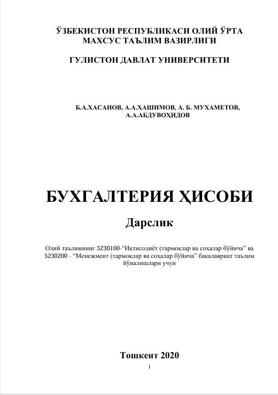 БУХГАЛТЕРИЯ ҲИСОБИ