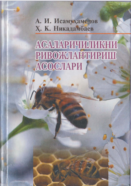 Асаларичиликни ривожлантириш асослари