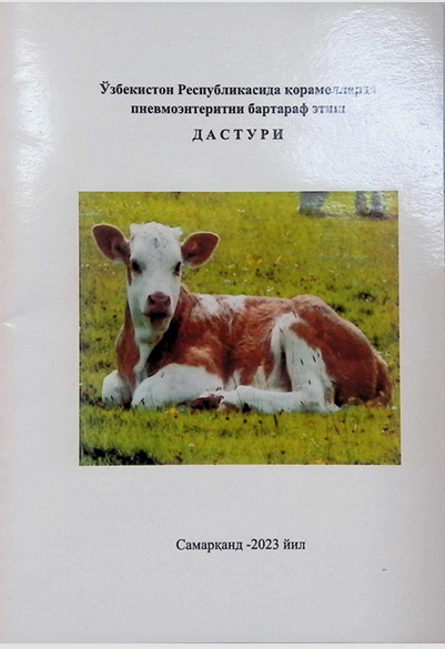 Узбекистон Республикаси корамолларида пневмоэнтиритни бартараф этиш дастури