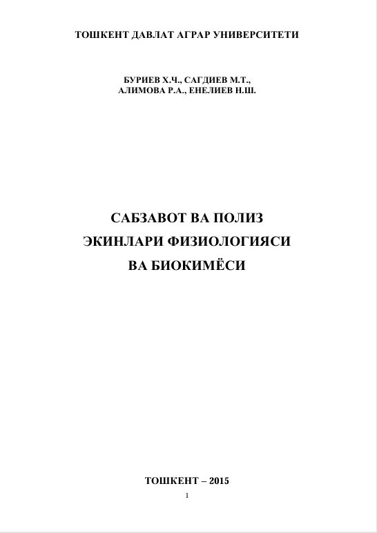 САБЗАВОТ ВА ПОЛИЗ  ЭКИНЛАРИ ФИЗИОЛОГИЯСИ   ВА БИОКИМЁСИ