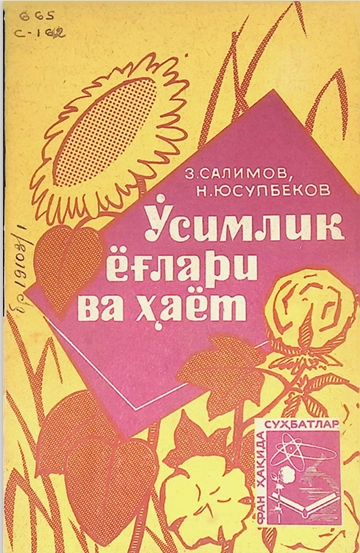 O'simlik yog'lari va hayot