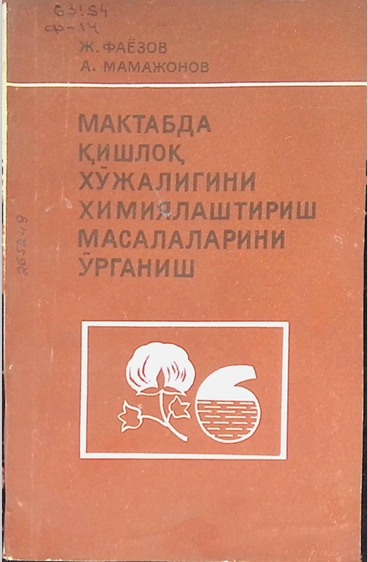 Maktabda qishloq xo'jaligini himiyalashtirish masalarini o'rganish