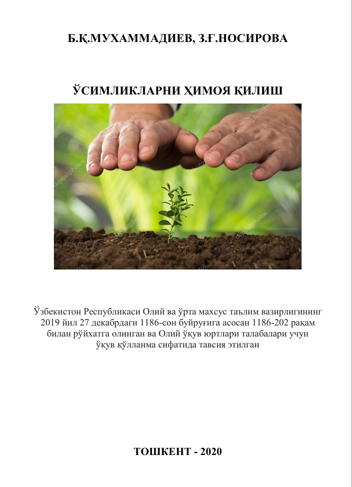 ЎСИМЛИКЛАРНИ ҲИМОЯ ҚИЛИШ