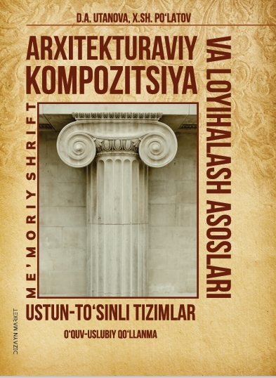 ARXITEKTURAVIY  KOMPOZITSIYA VA  LOYIHALASH ASOSLARI