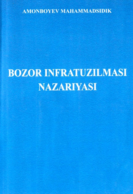BOZOR INFRATUZILMASI  NAZARIYASI