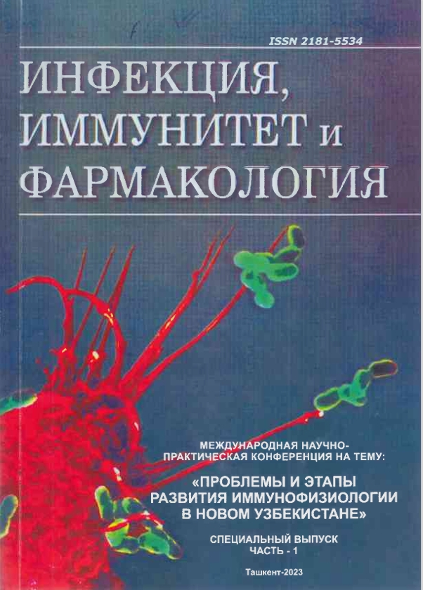 ИНФЕКЦИЯ, ИММУНИТЕТ и  ФАРМАКОЛОГИЯ