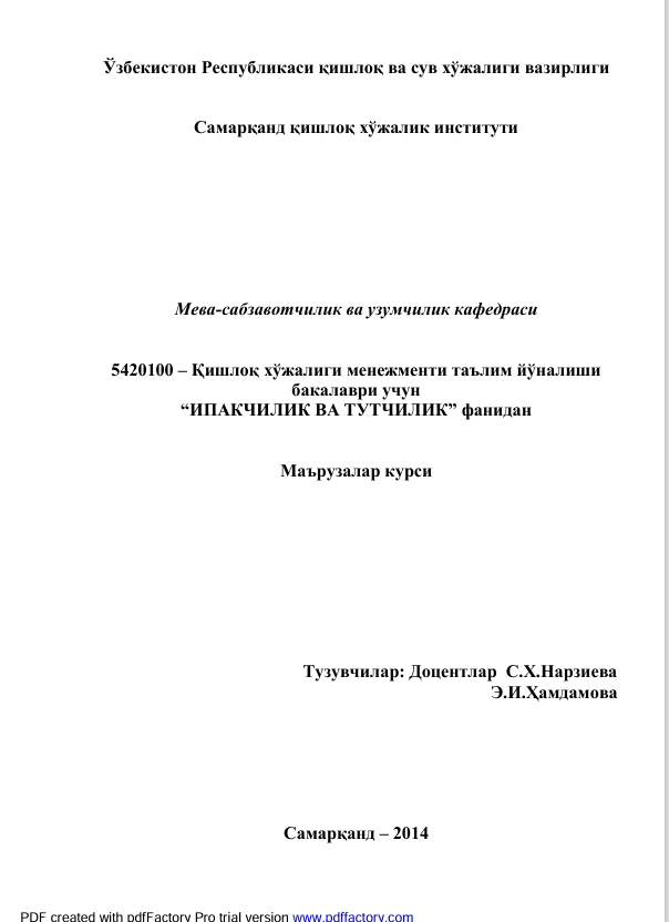 ИПАКЧИЛИК ВА ТУТЧИЛИК
