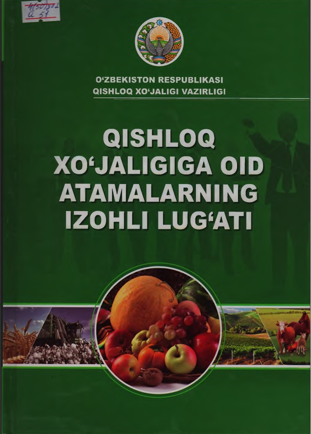 QISHLOQ  XO‘JALIGIGA OID  ATAMALARNING  IZOHLI LUG‘ATI