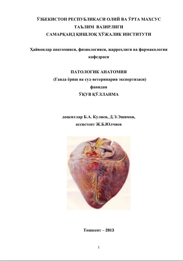 ПАТОЛОГИК АНАТОМИЯ