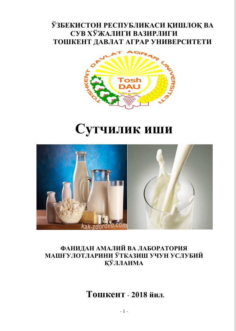 Сутчилик иши