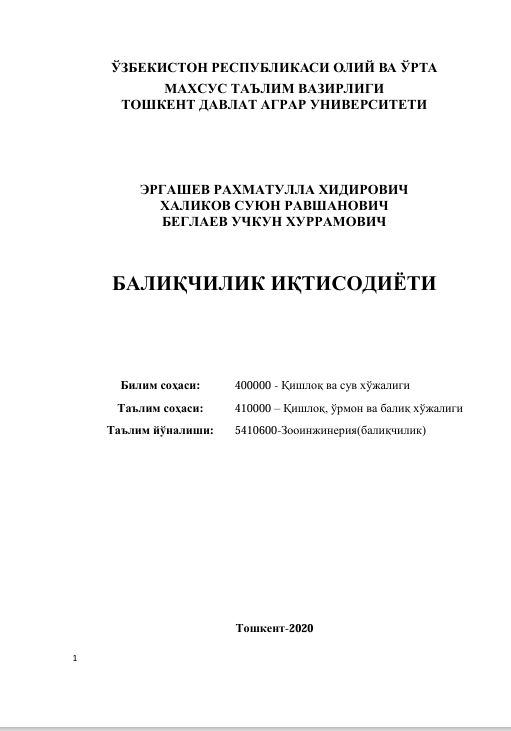 БАЛИҚЧИЛИК ИҚТИСОДИЁТИ