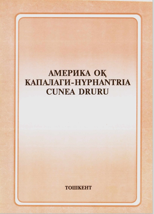 АМЕРИКА ОК КАПАЛАГИ