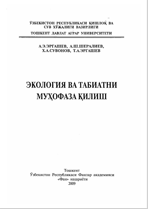 ЭКОЛОГИЯ ВА ТАБИАТНИ  МУХОФАЗА КИЛИШ