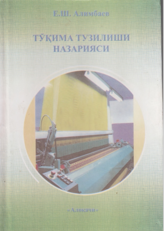 ТУЗИМА ТУЗИЛИШИ  НАЗАРИЯСИ