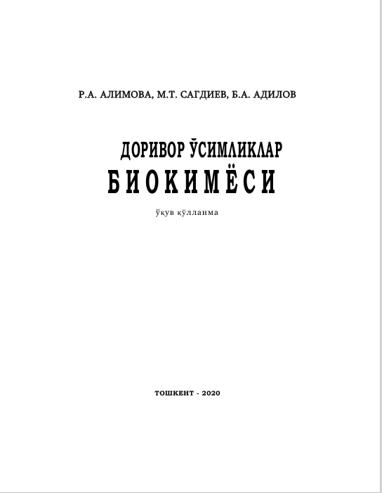 ДОРИВОР ЎСИМЛИКЛАР  БИОКИМЁСИ