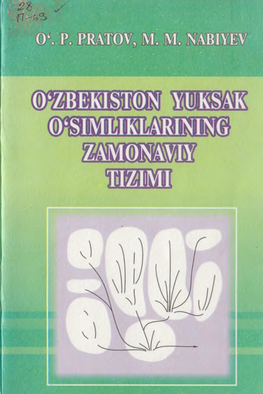 O'zbekiston yuksak o'simliklarning zamonaviy tizimi