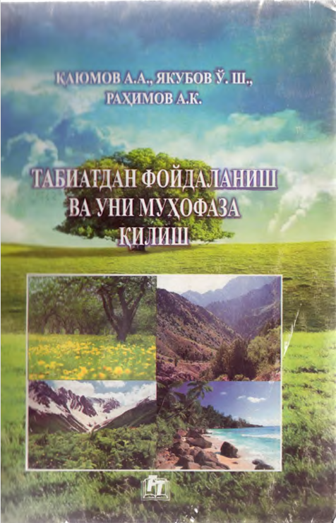 Табиатдан фойдаланиш ва уни мухофаза килиш