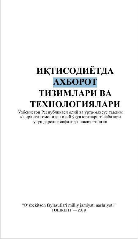 ИҚТИСОДИЁТДА  АХБОРОТ  ТИЗИМЛАРИ ВА  ТЕХНОЛОГИЯЛАРИ