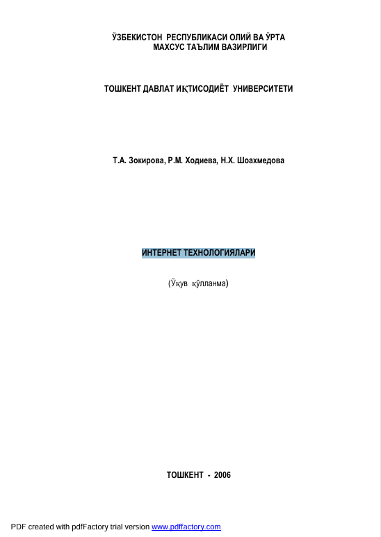 ИНТЕРНЕТ ТЕХНОЛОГИЯЛАРИ