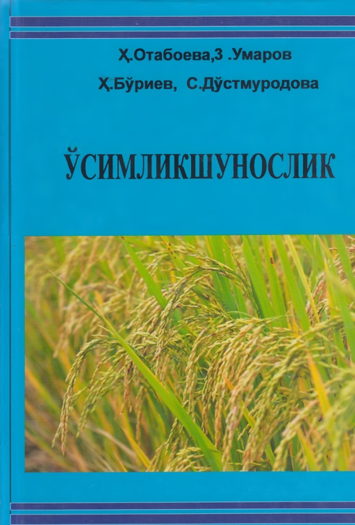 ЎСИМЛИКШУНОСЛИК