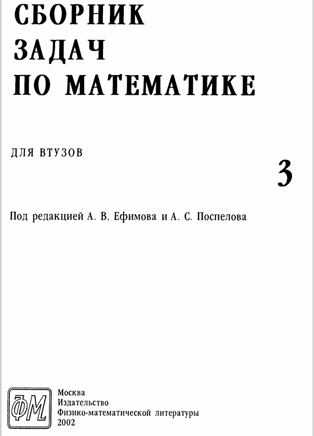 СБОРНИК ЗАДАЧ ПО МАТЕМАТИКЕ