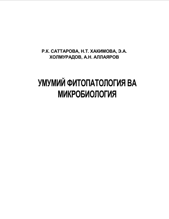 УМУМИЙ ФИТОПАТОЛОГИЯ ВА  МИКРОБИОЛОГИЯ