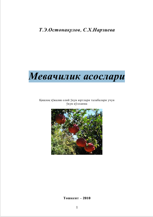 мевачилик асослари