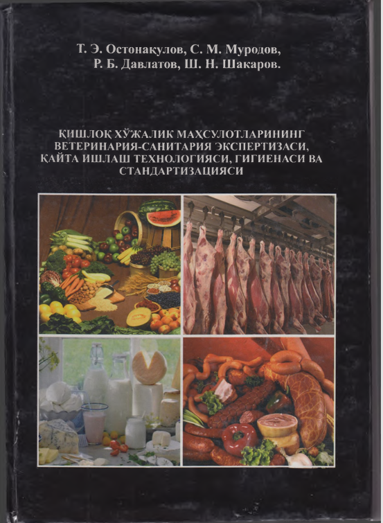 Қишлоқ хўжалик маҳсулотлариниг ветеринария-санитария экспертизаси, қайта ишлаш технологияси, гигиенаси ва стандартизацияси