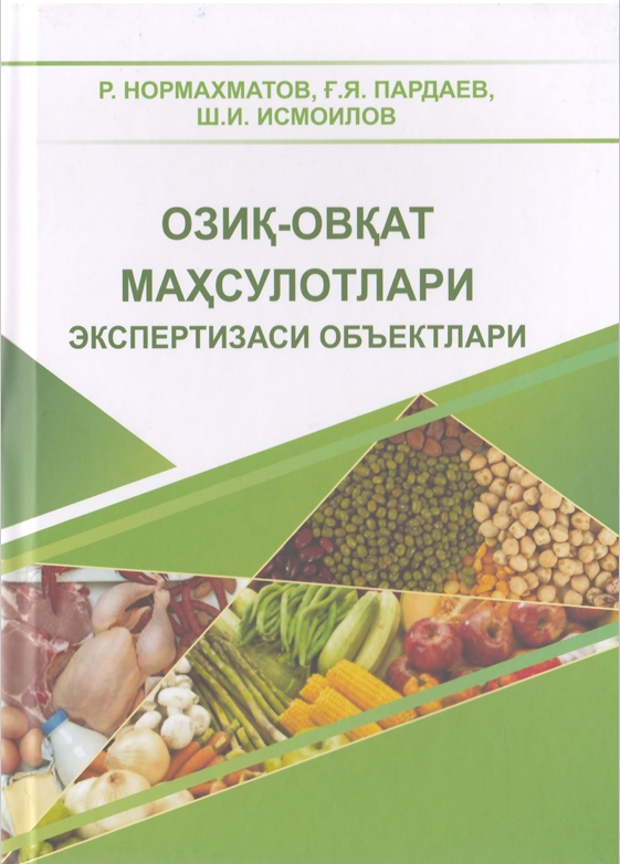 ОЗИК-ОВКАТ МАХСУЛОТЛАРИ ЭКСПЕРТИЗАСИ ОБЪЕКТЛАРИ